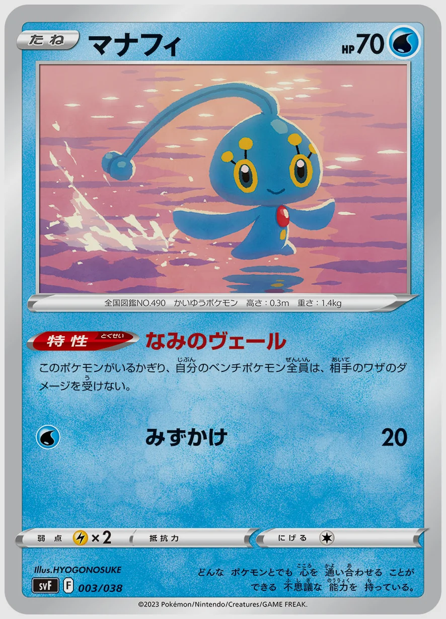 マナフィ