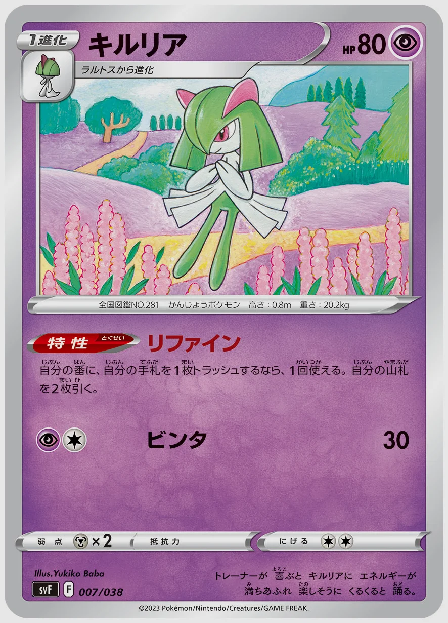 キルリア