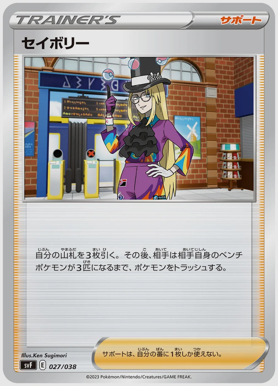 セイボリー
