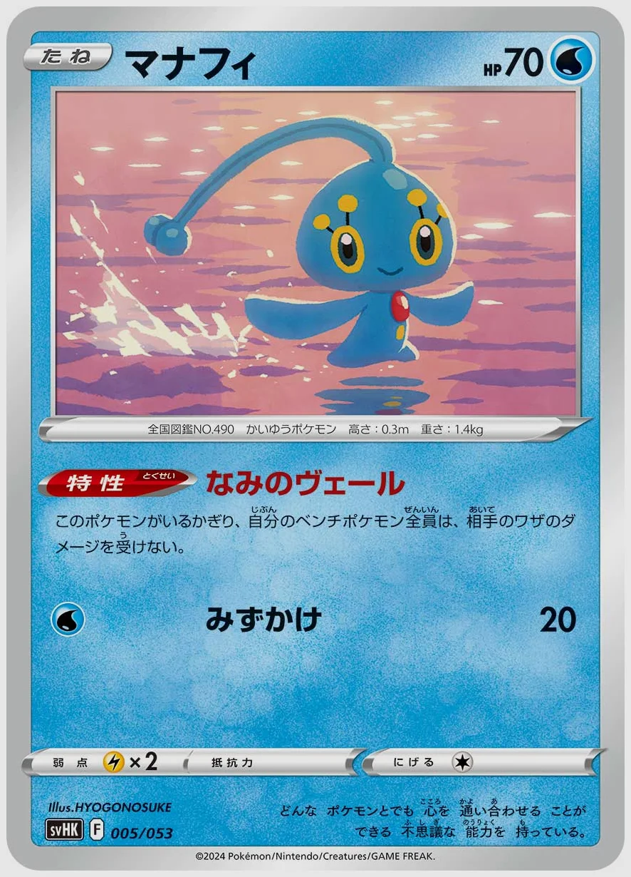 マナフィ