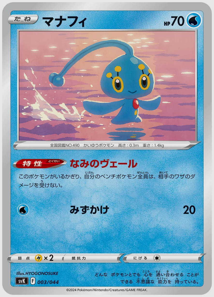 マナフィ