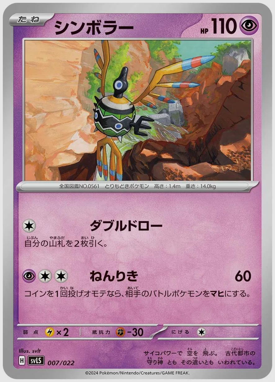 シンボラー