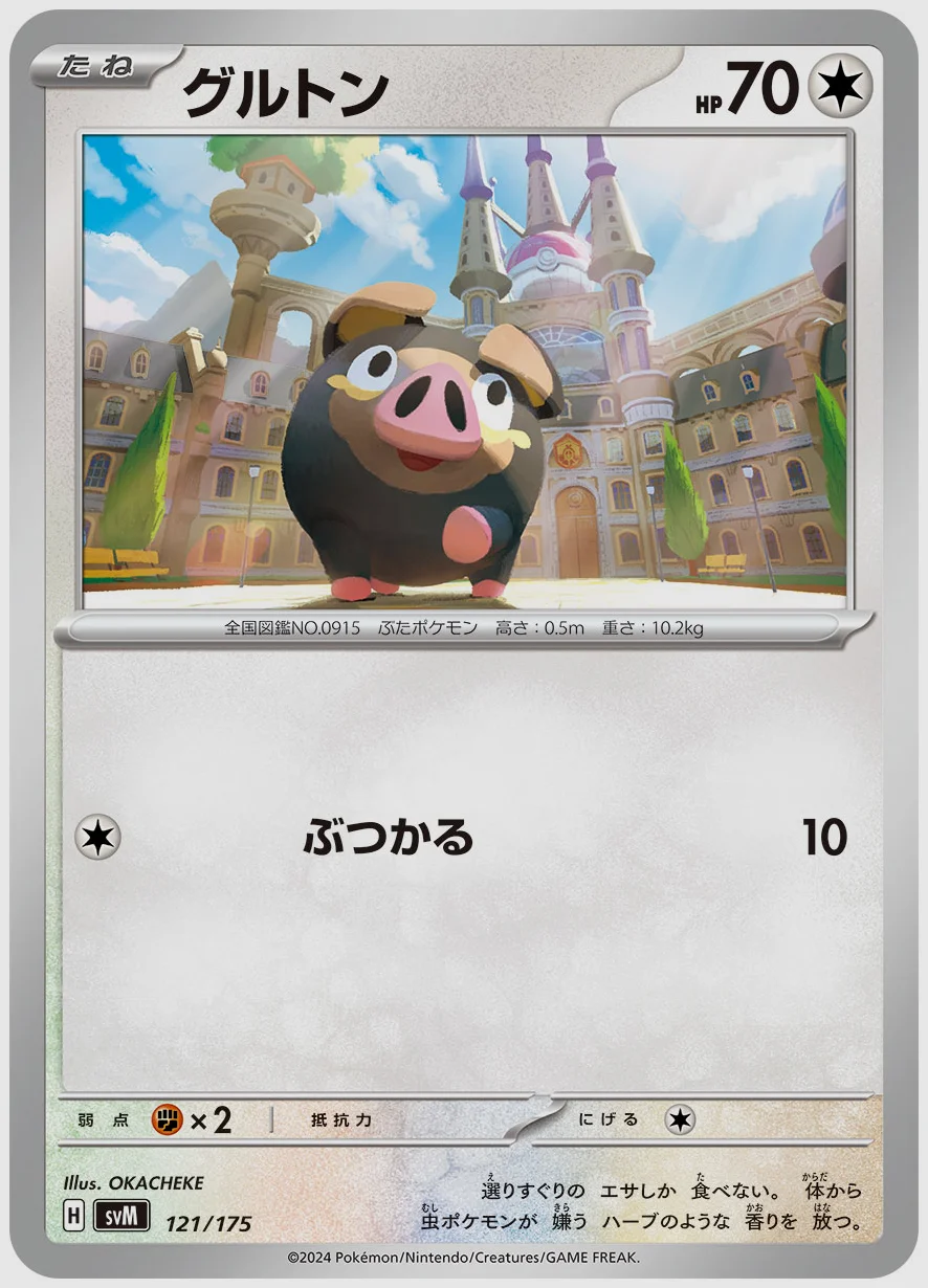 グルトン