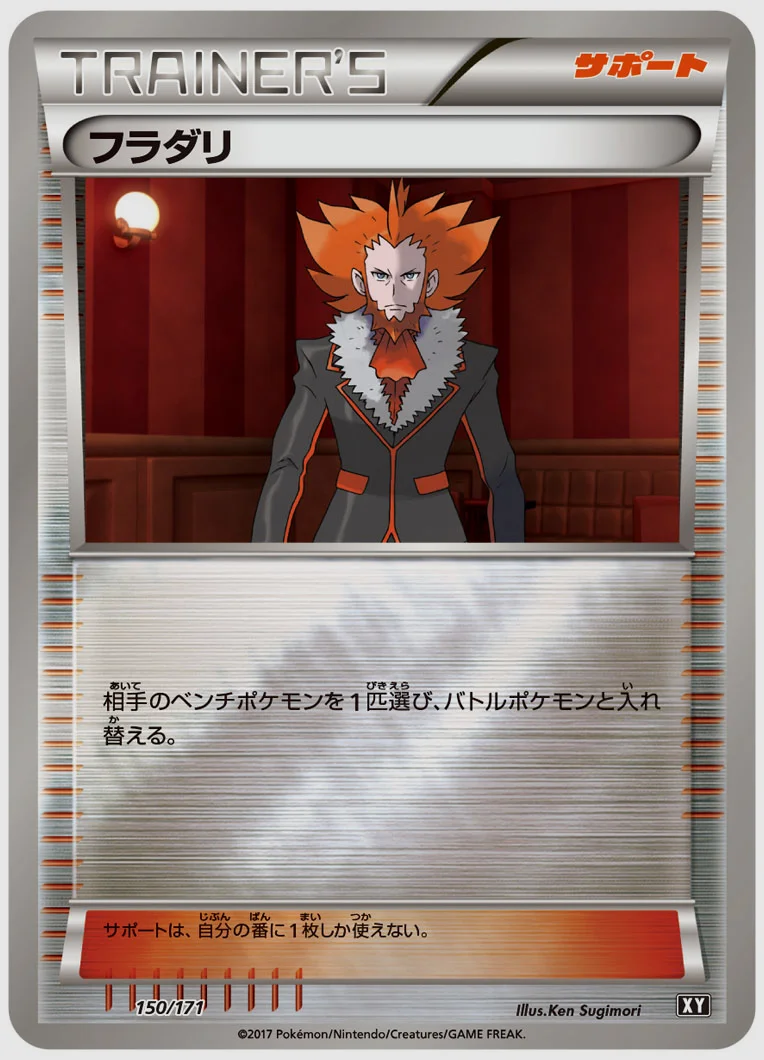 フラダリ