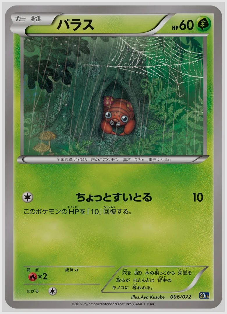 パラス