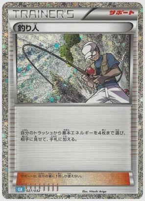 釣り人