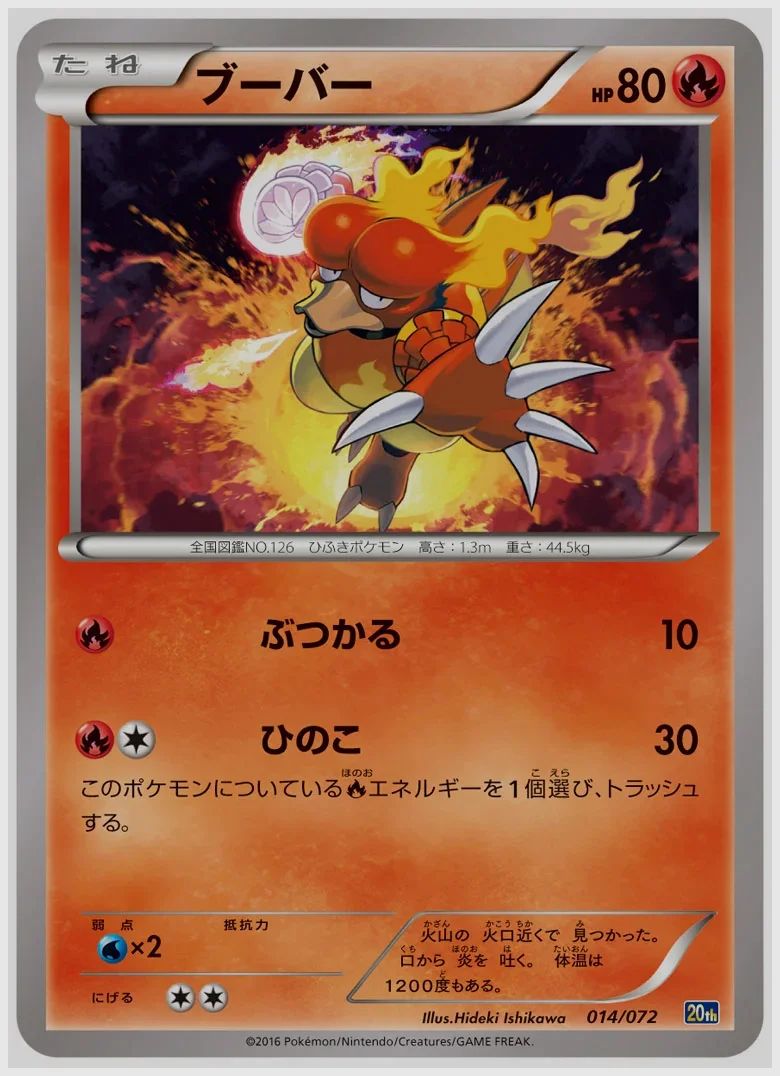 ブーバー