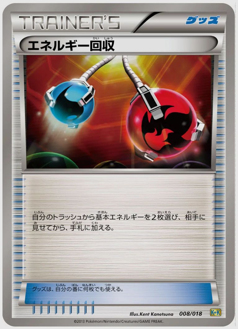 エネルギー回収
