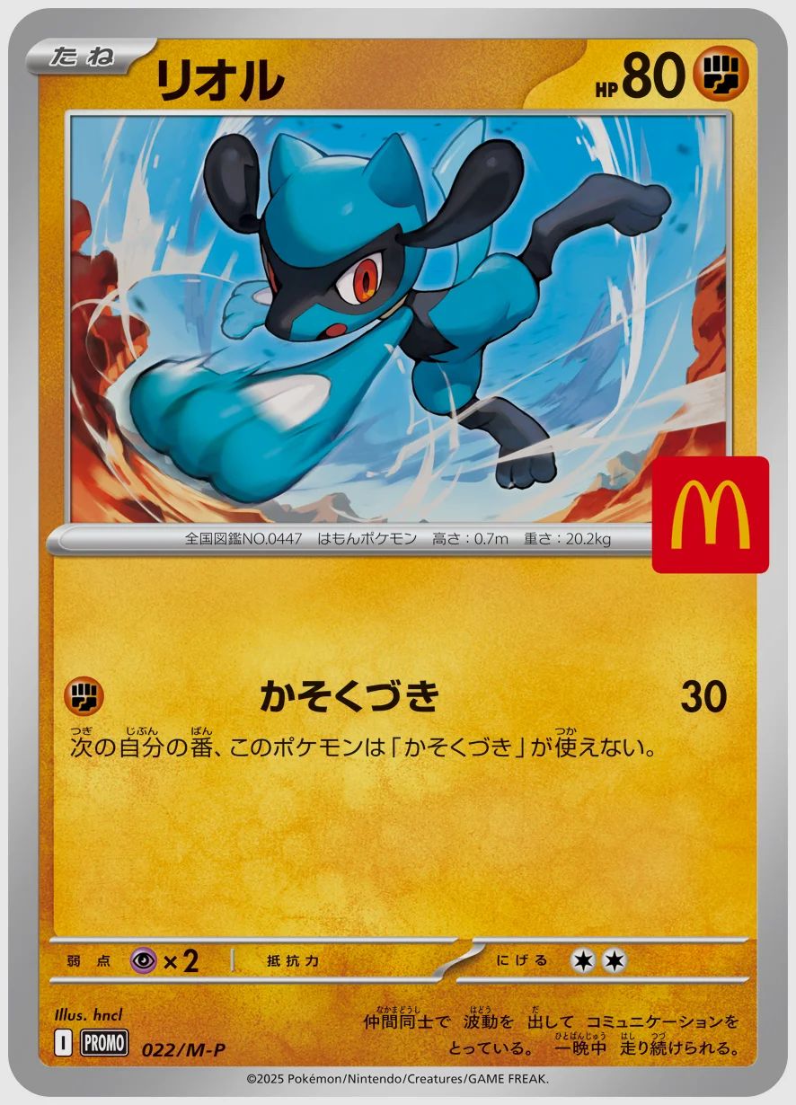 リオル