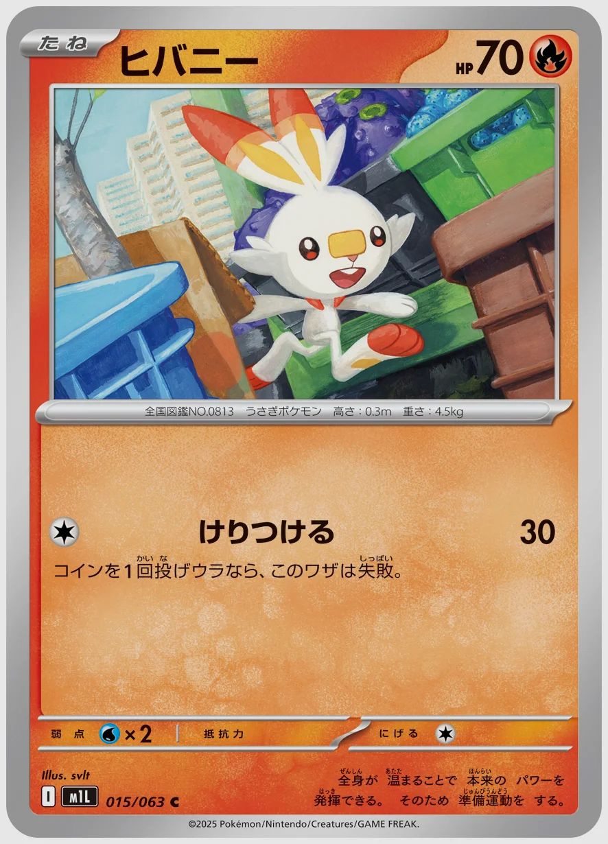 ヒバニー