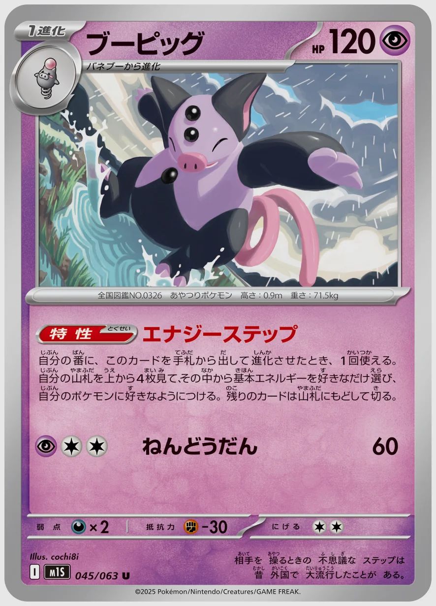 ブーピッグ