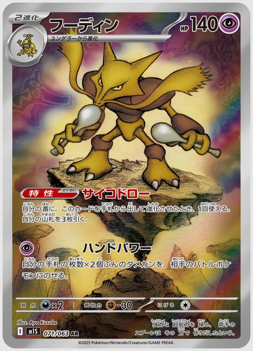 フーディン