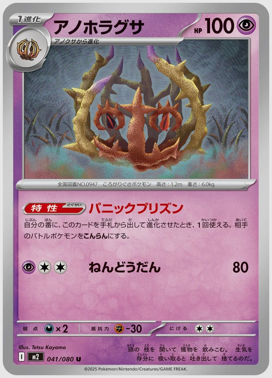 アノホラグサ