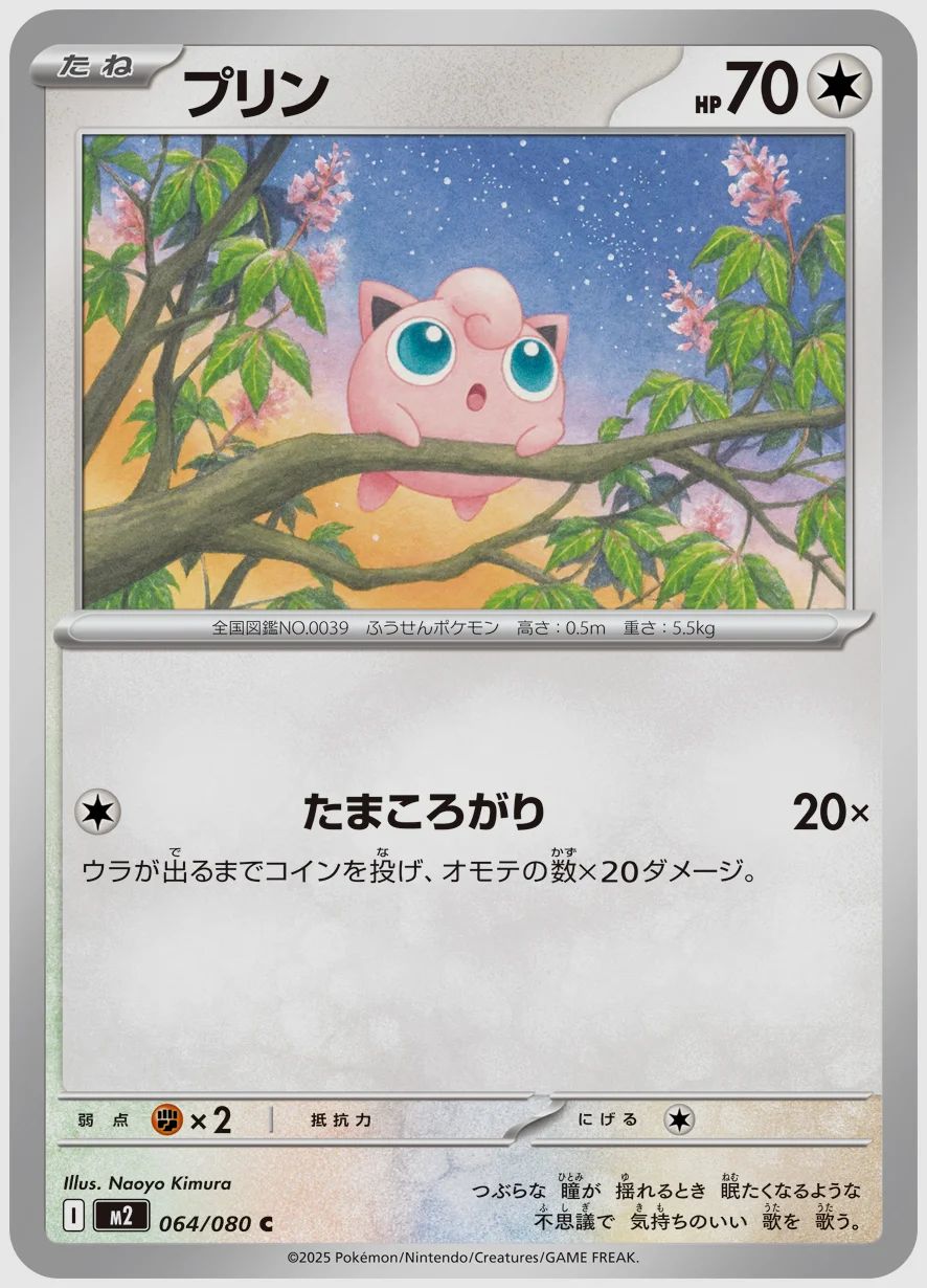 プリン