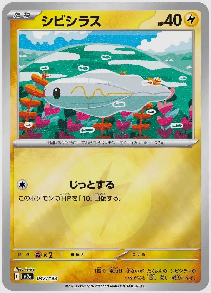 シビシラス