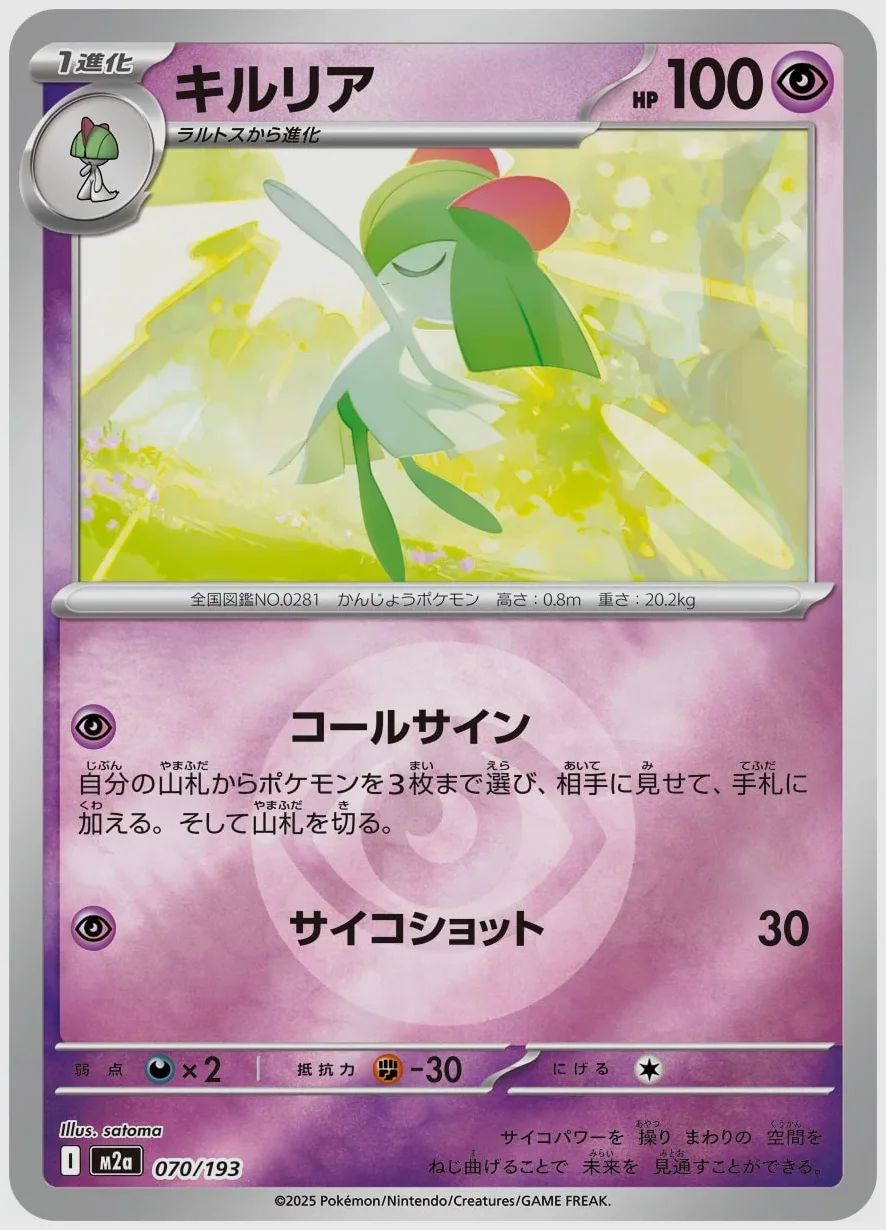 キルリア
