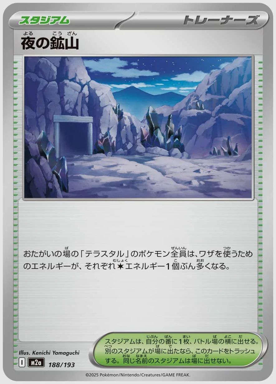 夜の鉱山