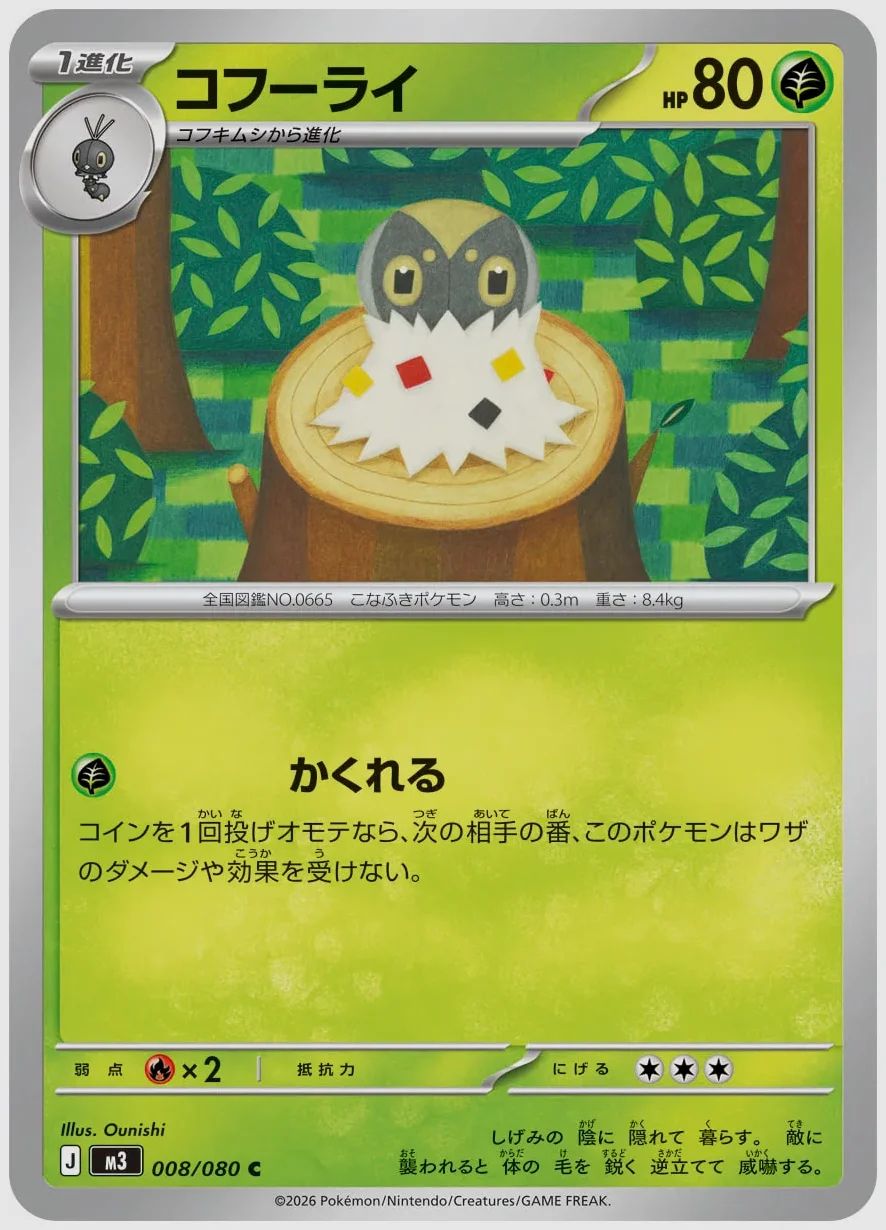 コフーライ