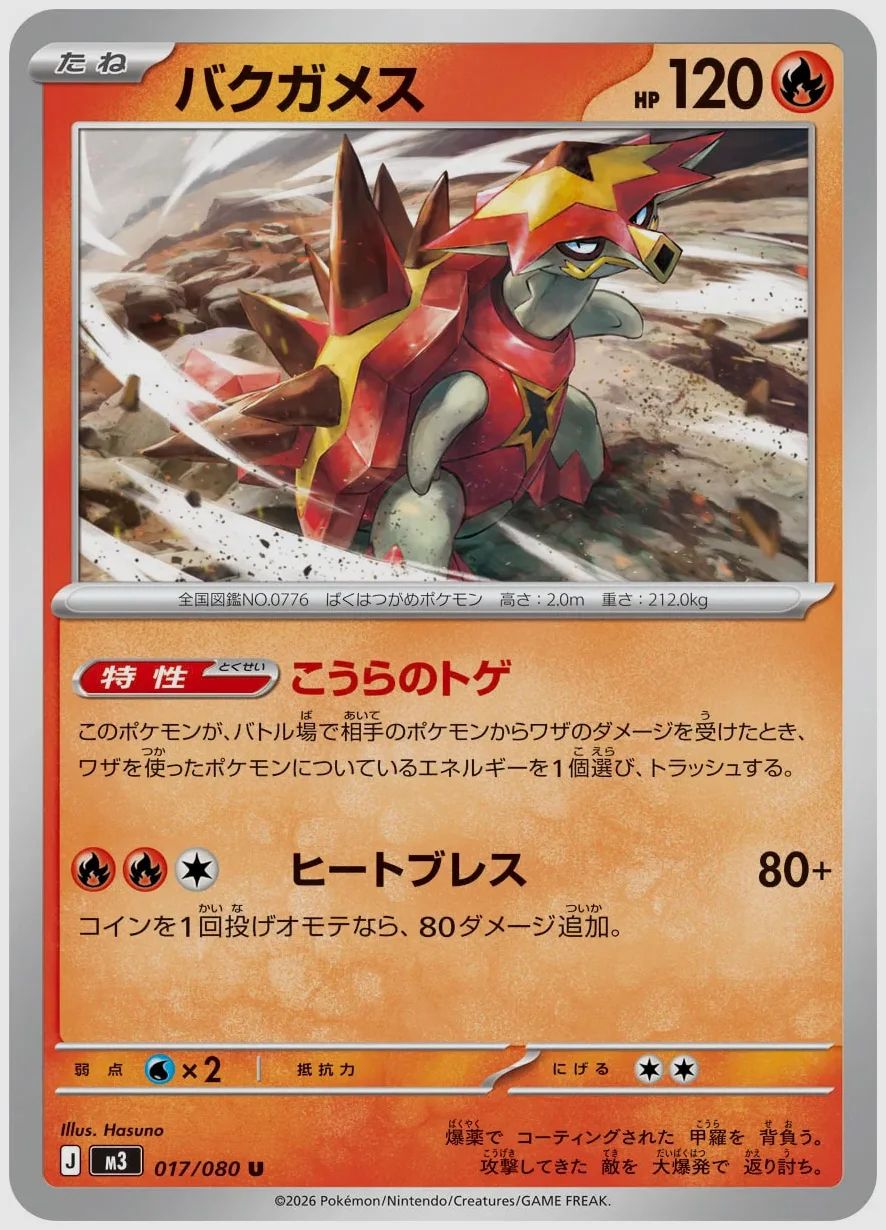 バクガメス