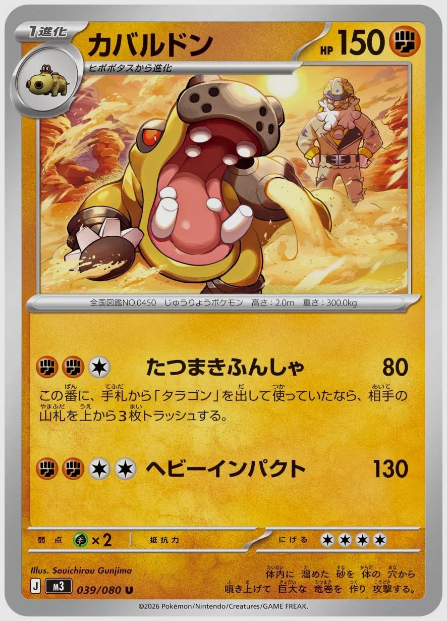 カバルドン