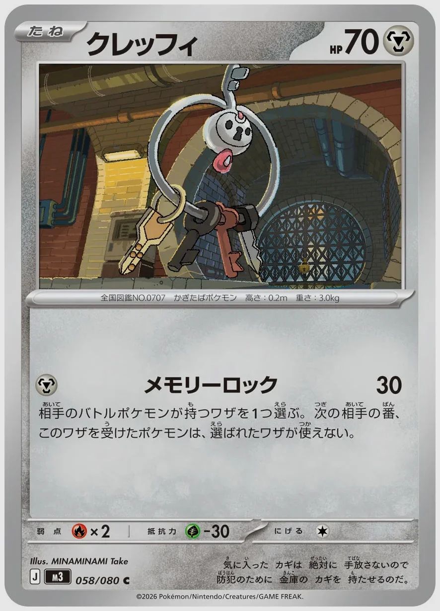 クレッフィ