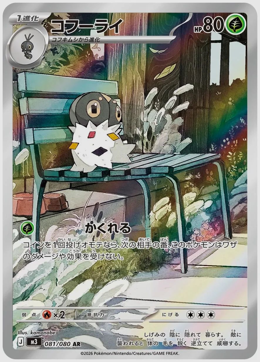 コフーライ