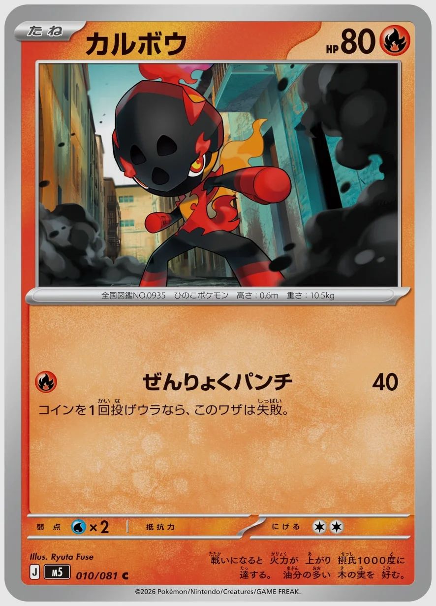 カルボウ
