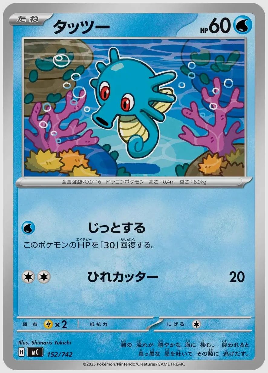 タッツー