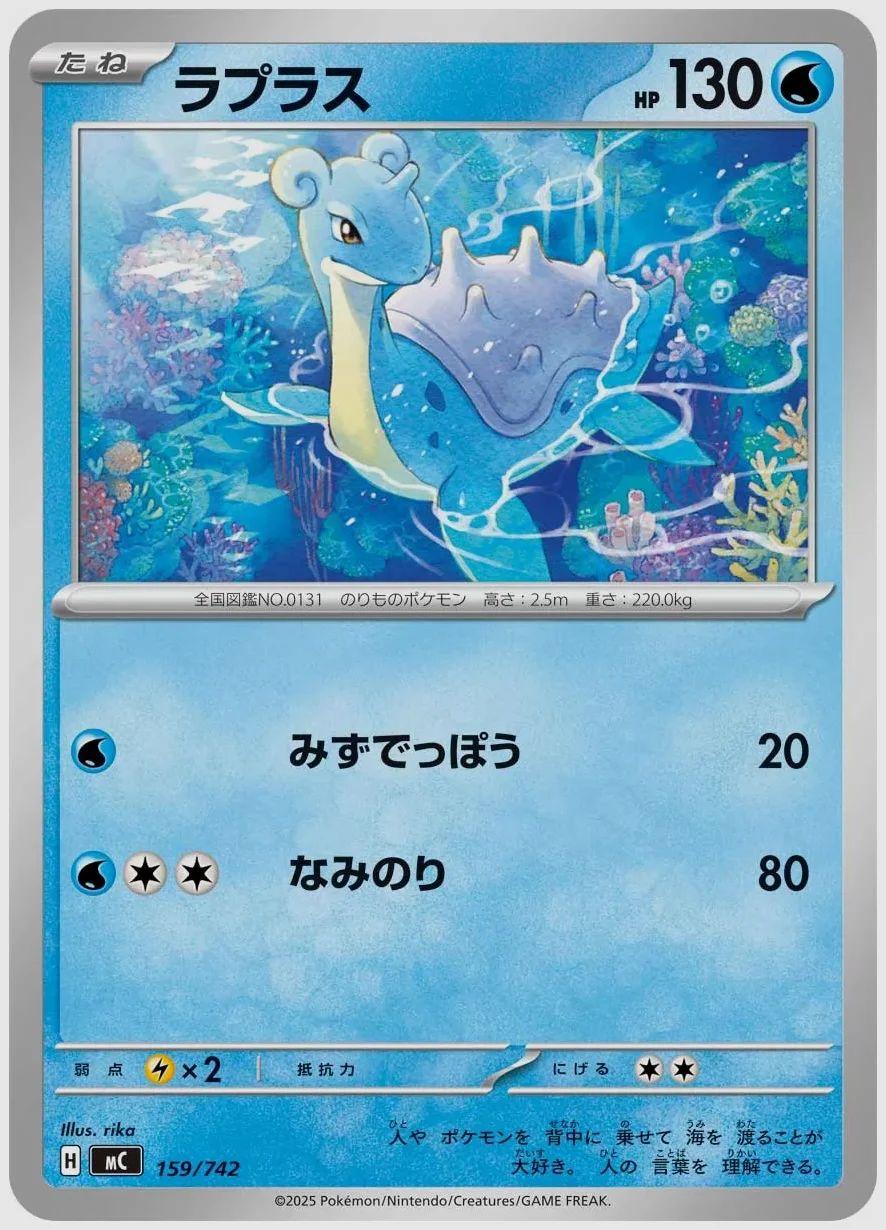 ラプラス