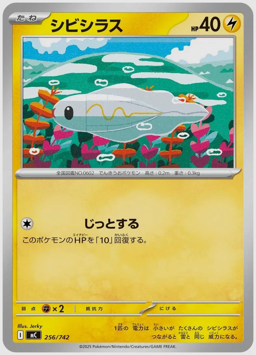 シビシラス