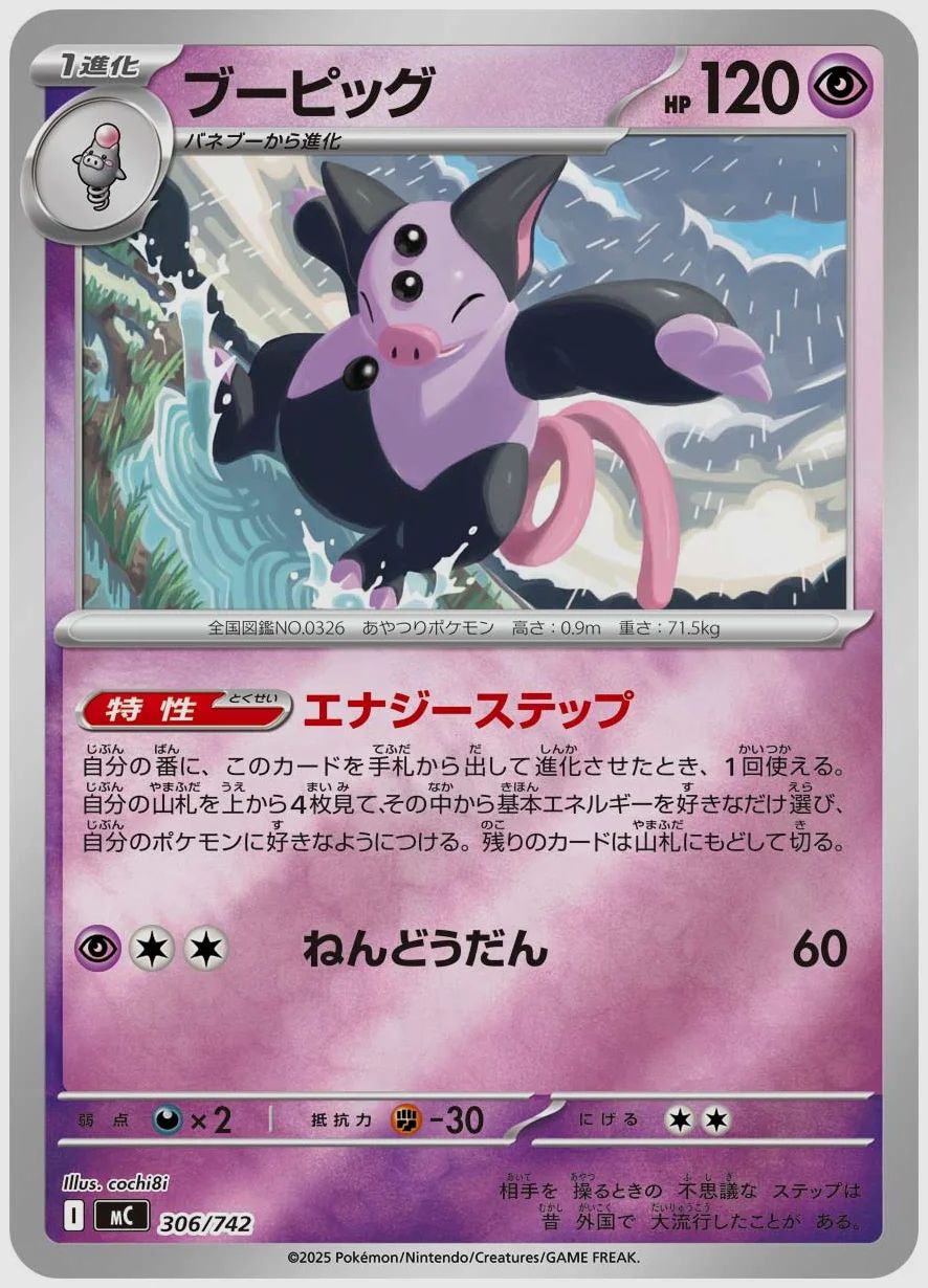 ブーピッグ