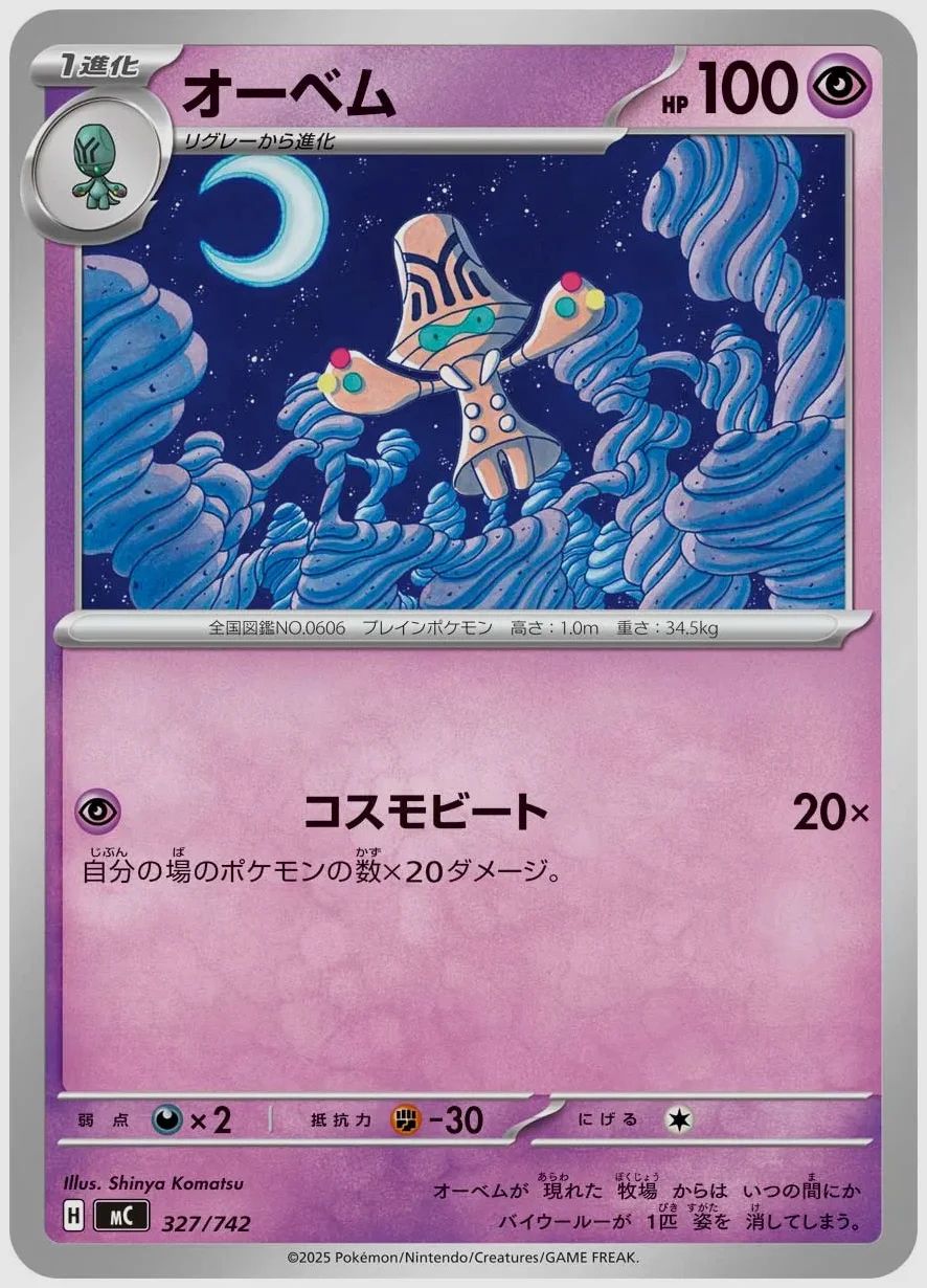オーベム