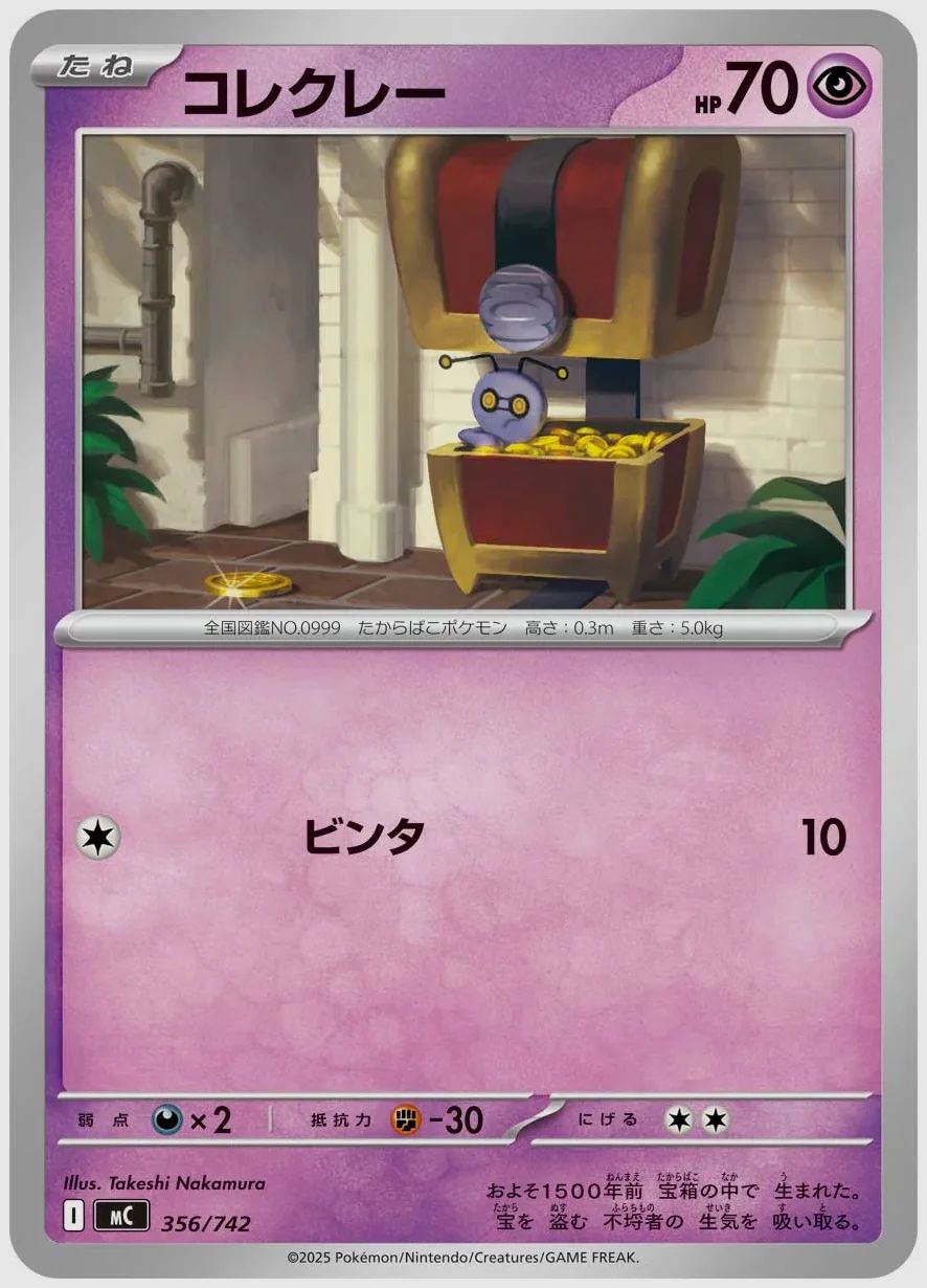 コレクレー