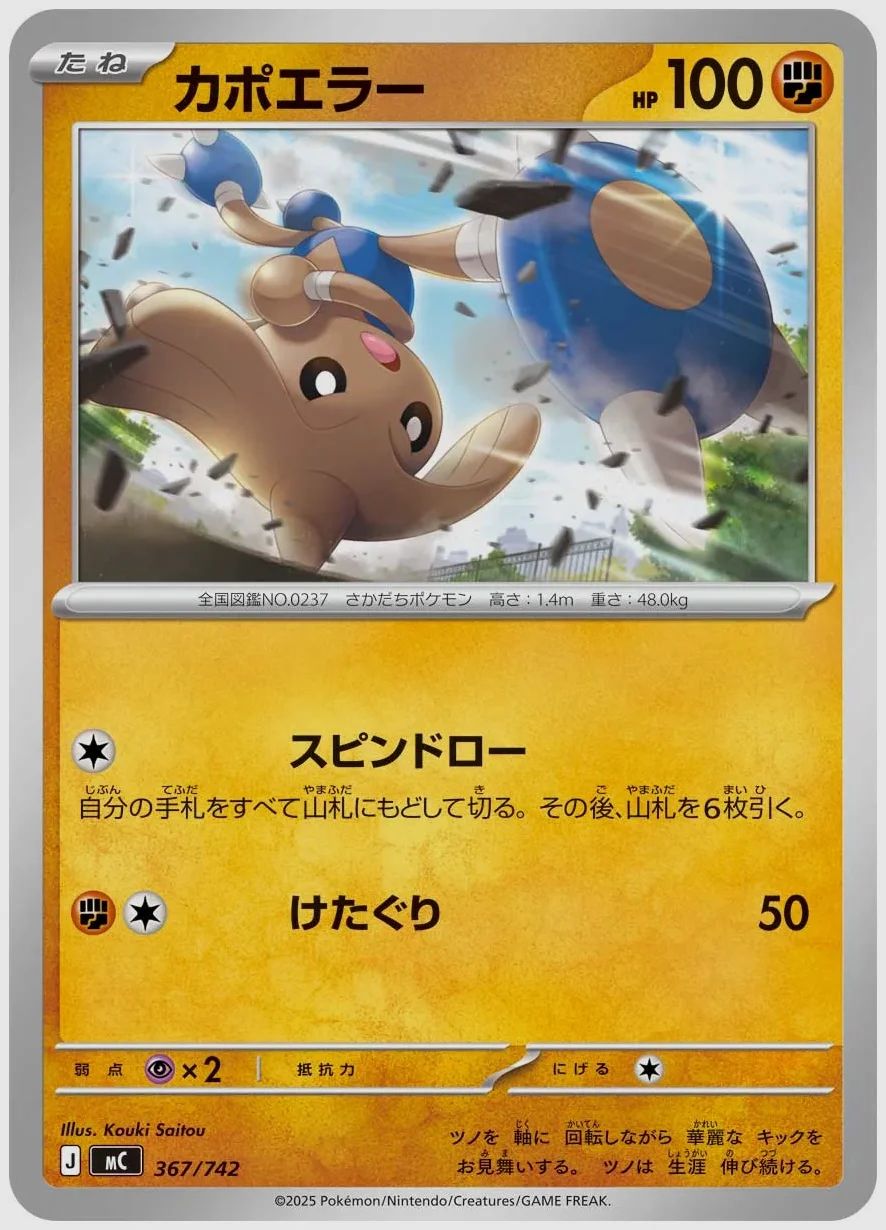 カポエラー