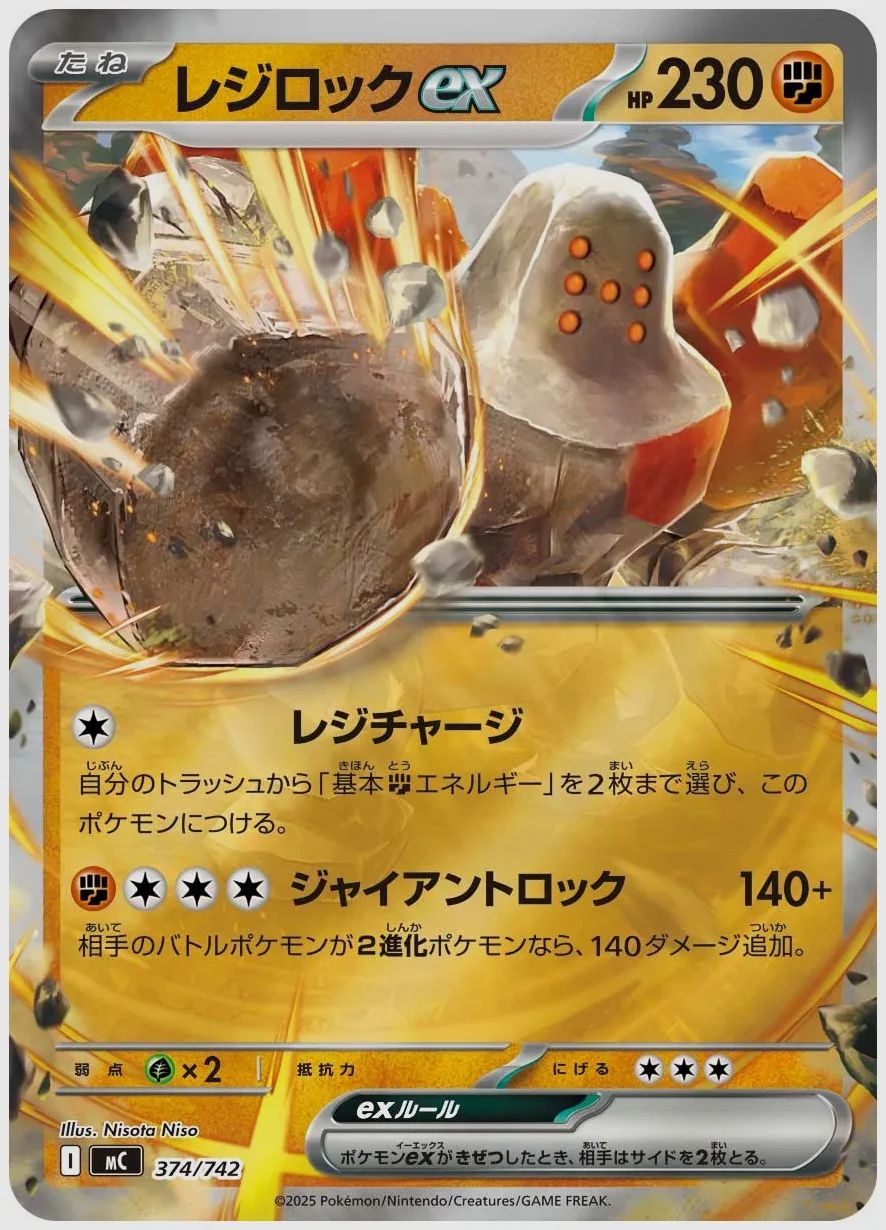 レジロックex