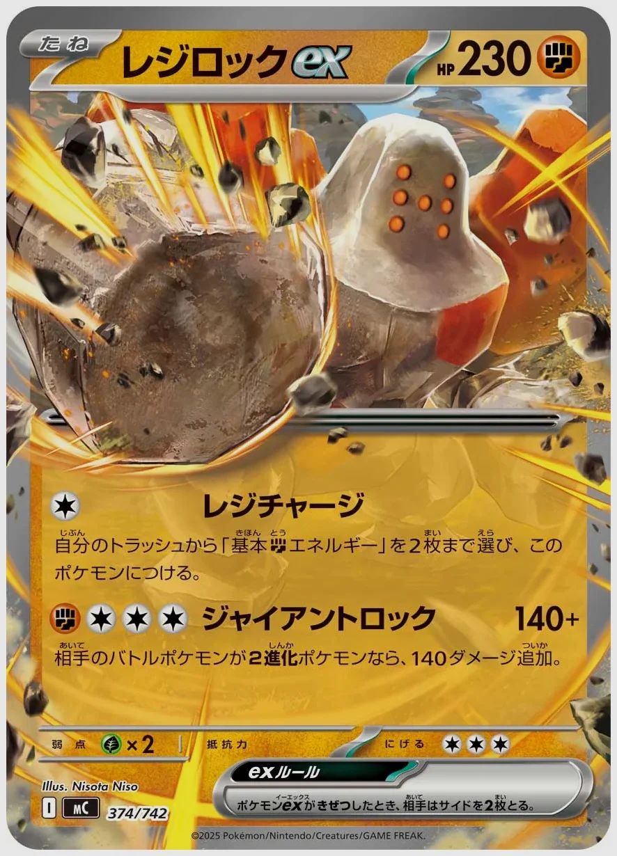 レジロックex