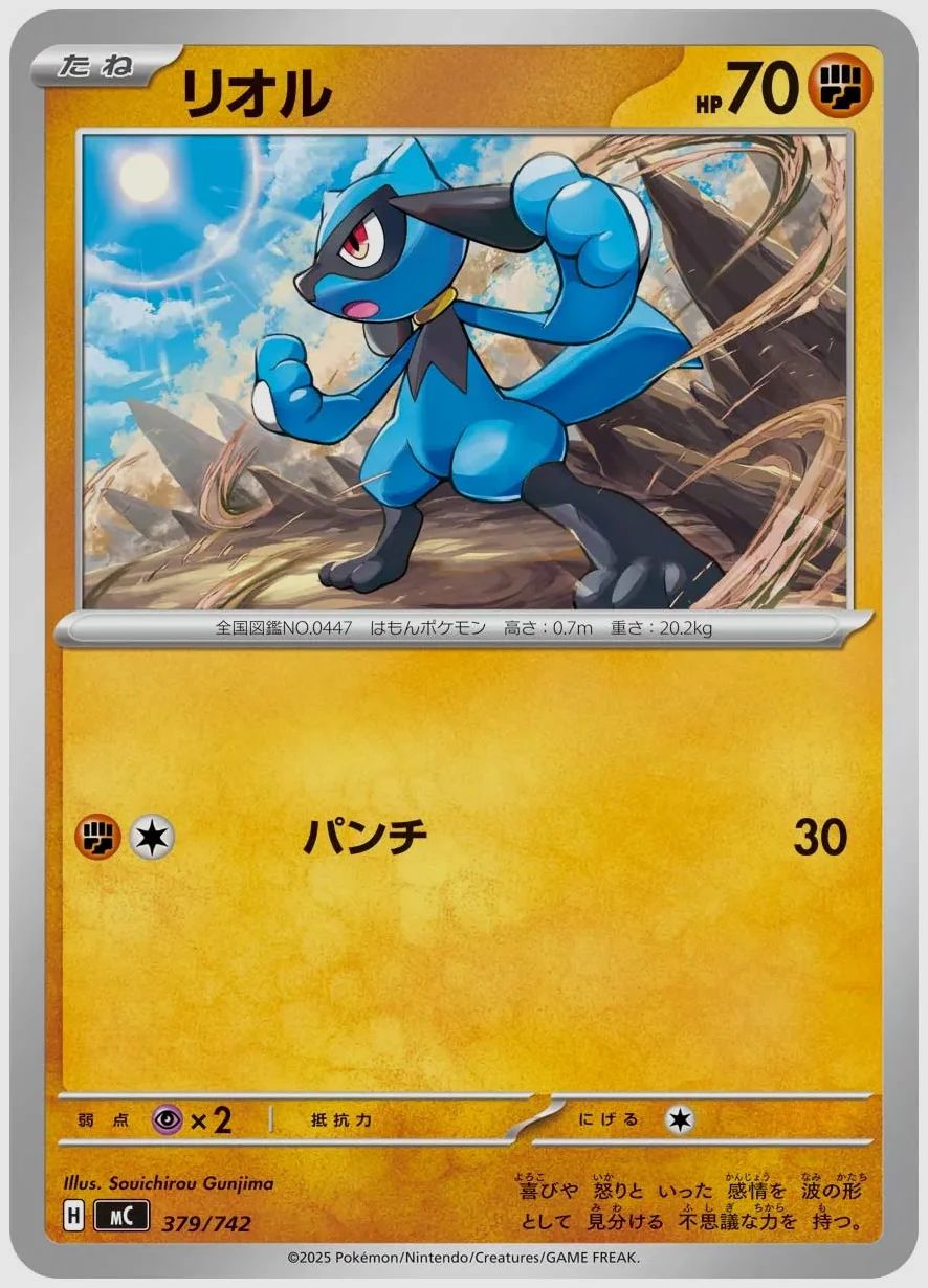 リオル