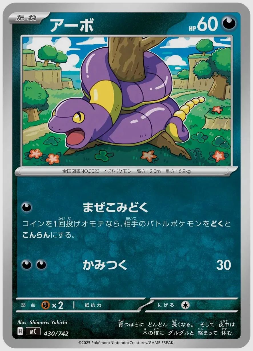 アーボ