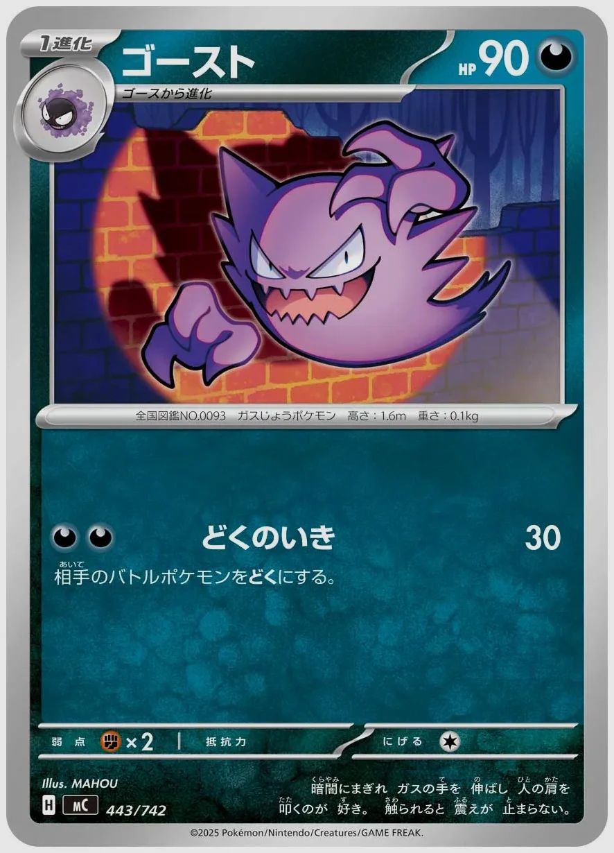 ゴースト