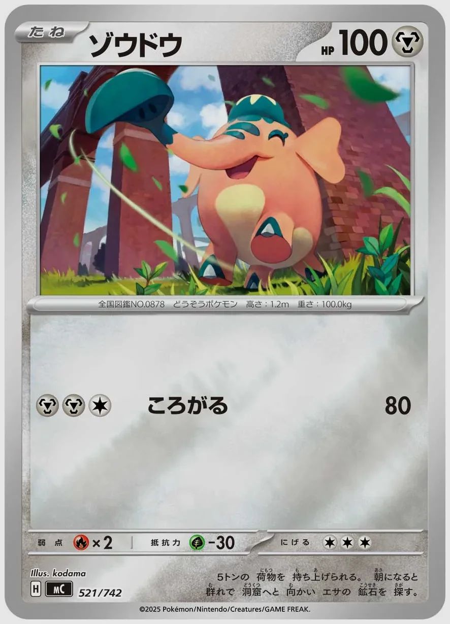 ゾウドウ