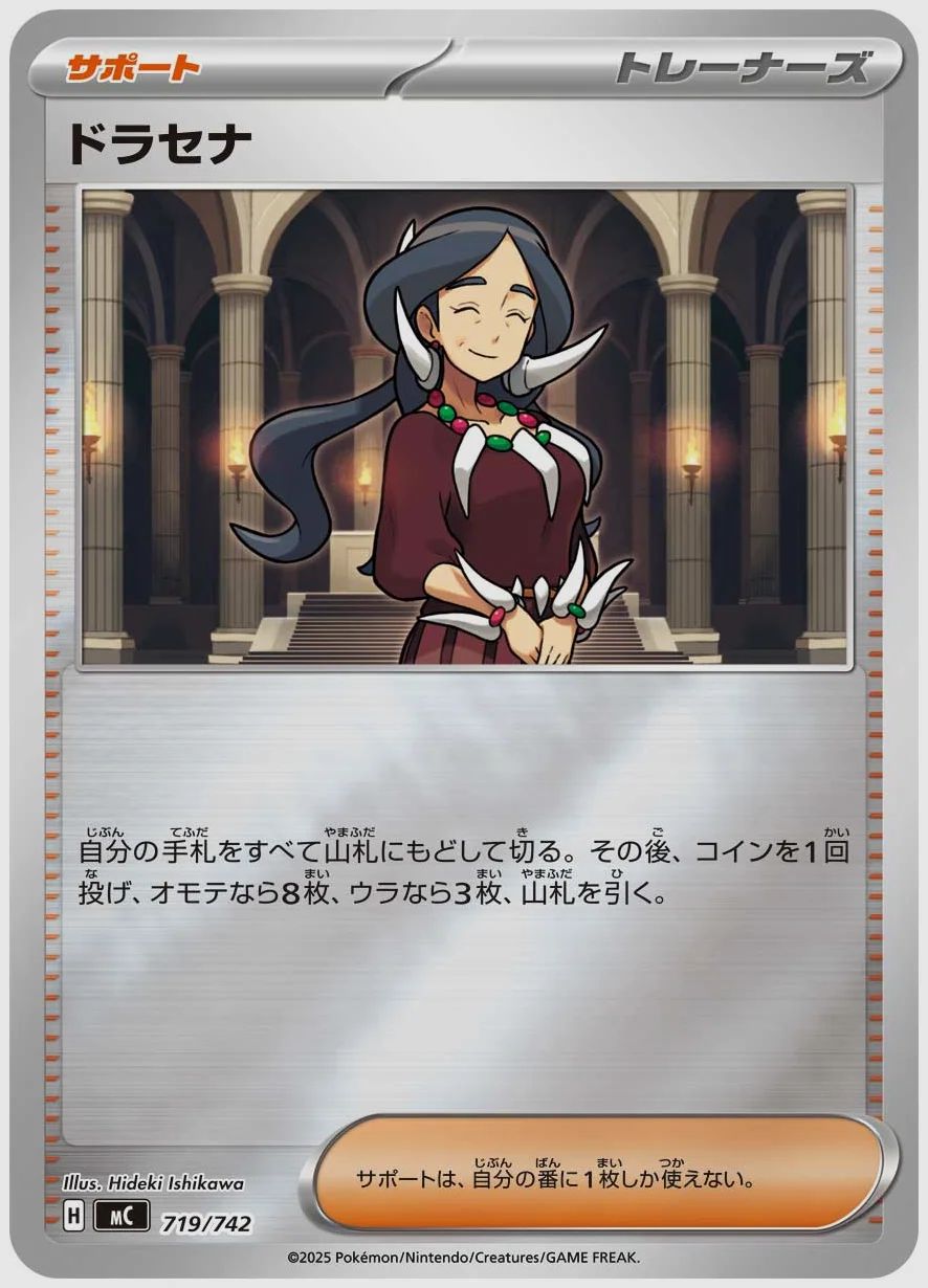 ドラセナ