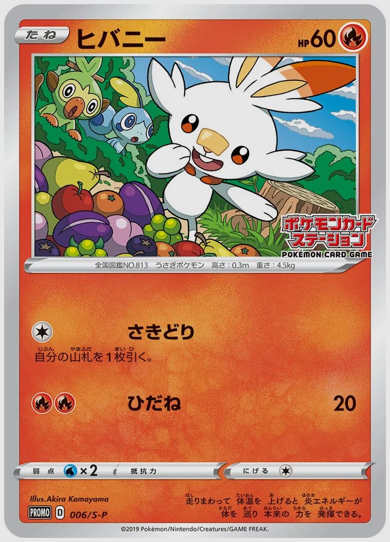 ヒバニー