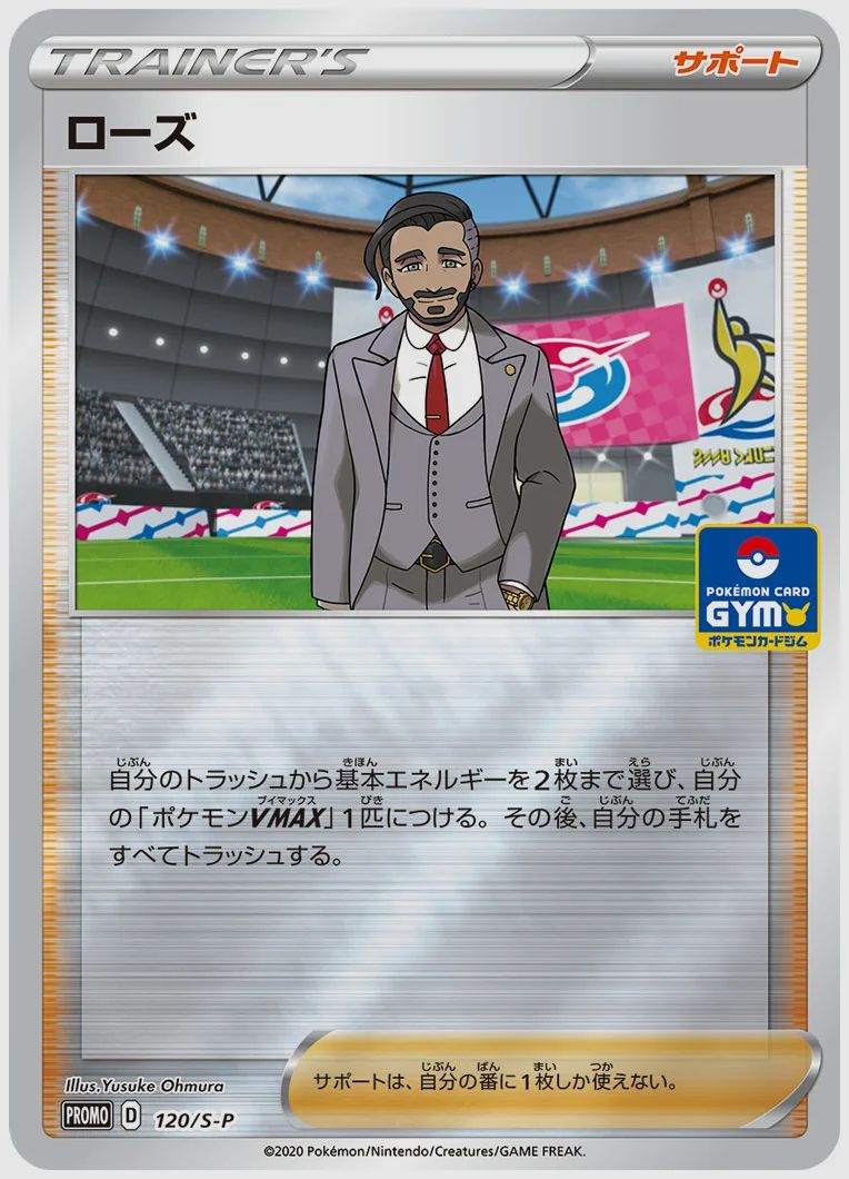 ローズ