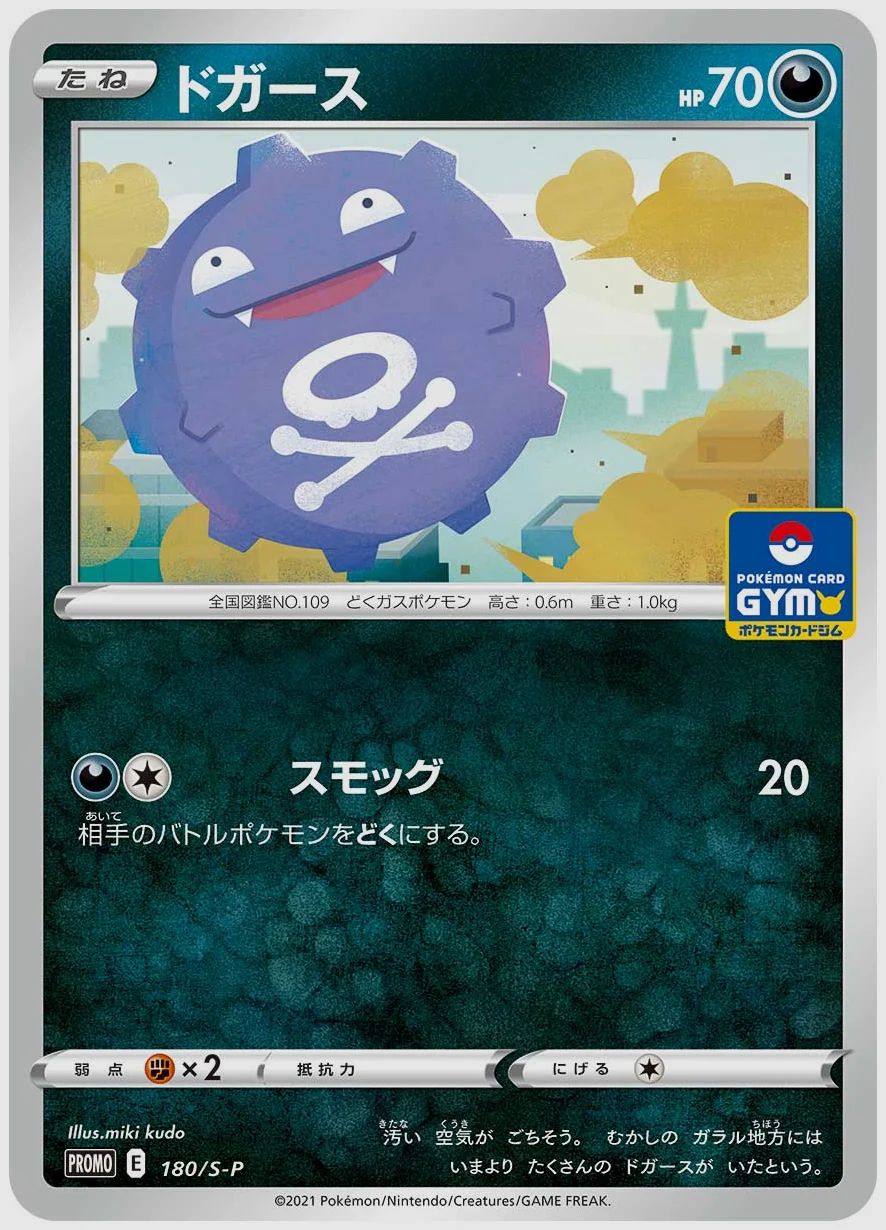 ドガース