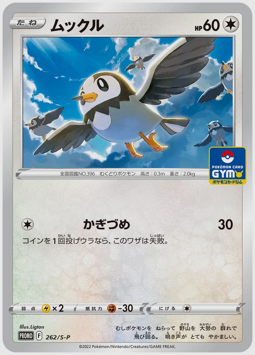 ムックル