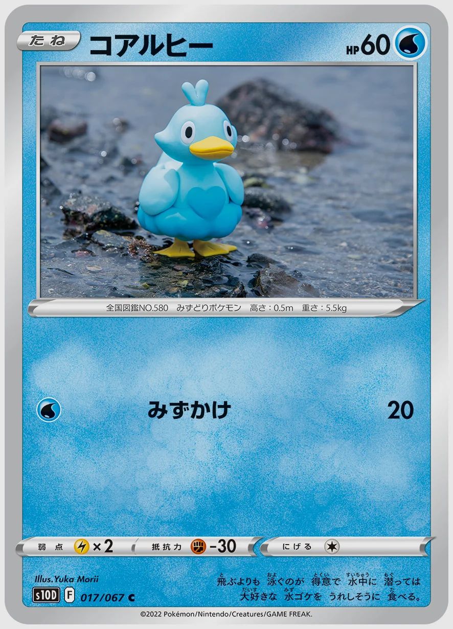 コアルヒー