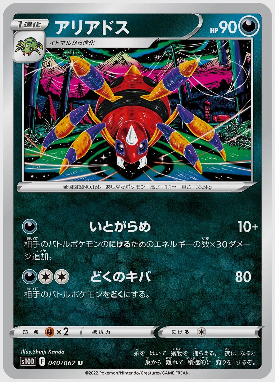 アリアドス