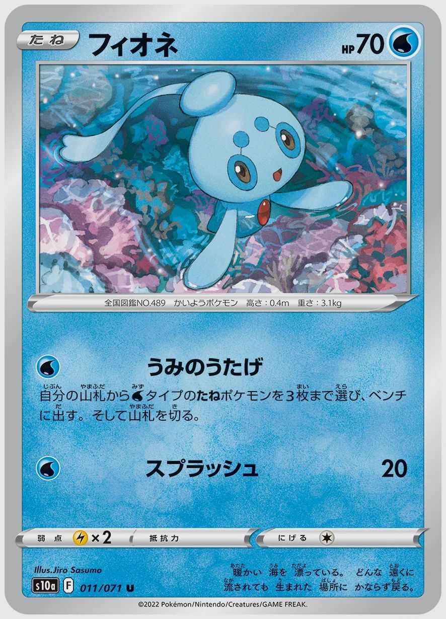 フィオネ
