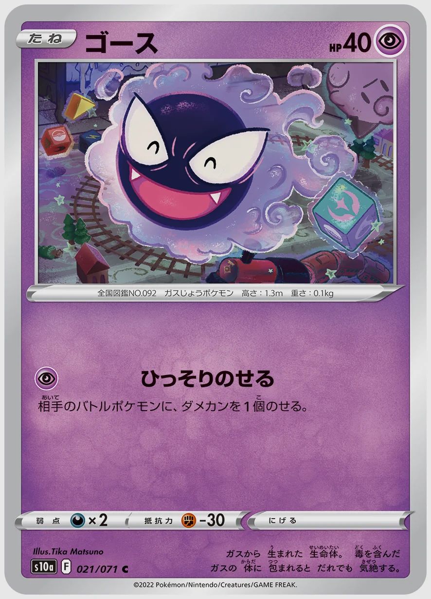ゴース