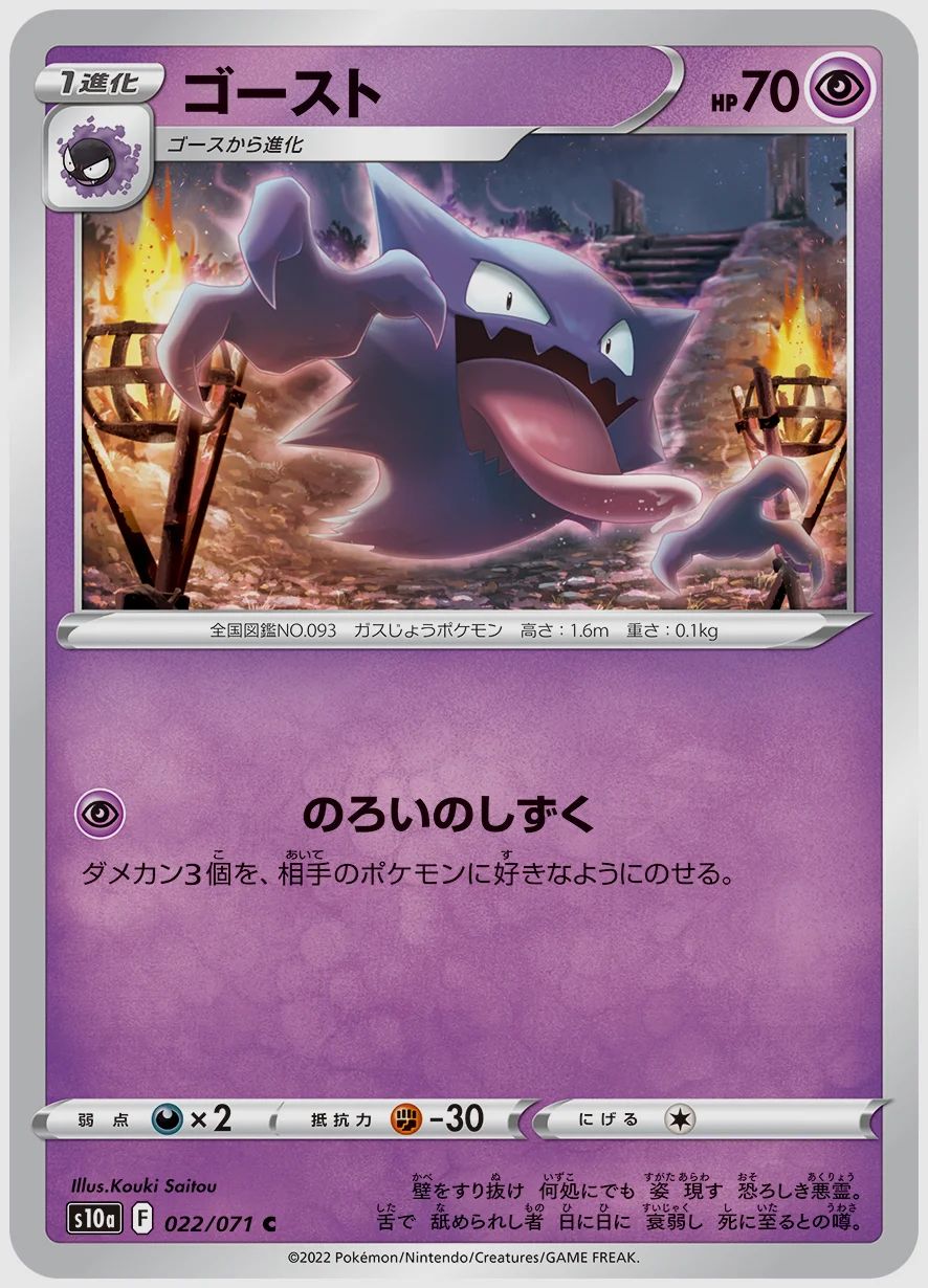 ゴースト